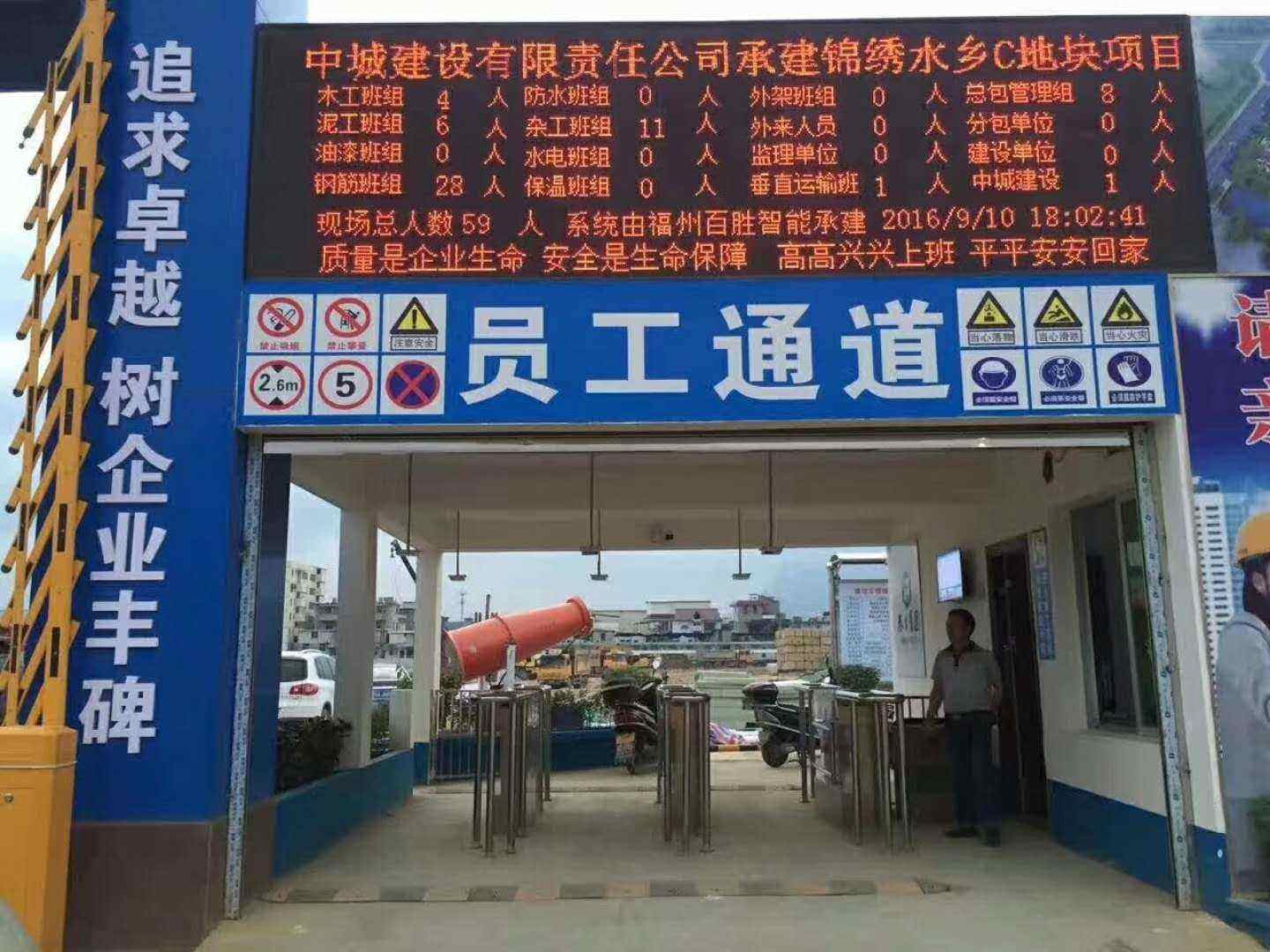 新密市工地实名制门禁、工地劳务实名制系统